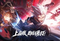 最新晶核爆料,晶核最新爆料揭示前沿科技发展新趋势