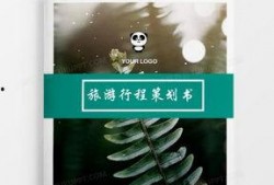 旅游爆料视频文案素材下载,旅游爆料视频精华盘点