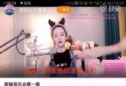 唐蔚华哥哥直播爆料视频