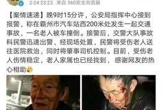 扒爷爆料唐山是哪一集视频,揭秘唐山事件真相，这一集视频揭露惊人内幕